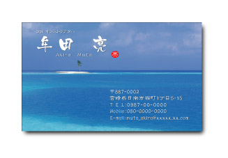 季節名刺 海デザイン1 サンプル1