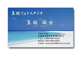季節名刺 海デザイン1 サンプル2