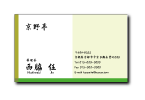 カラー名刺　Ｌ字センター型